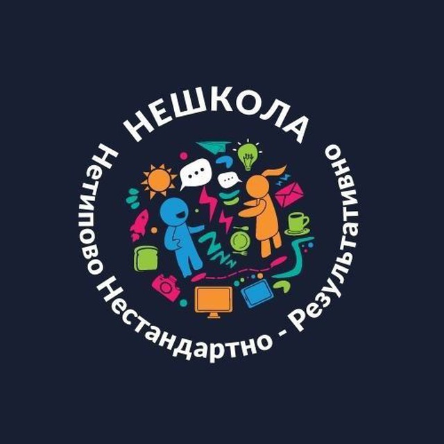 "НЕШКОЛА" Наталія @NataliiaBorzilo