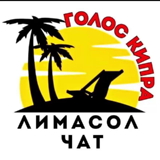 Лимасол - Limassol - Λεμεσός @limasol_cyprus